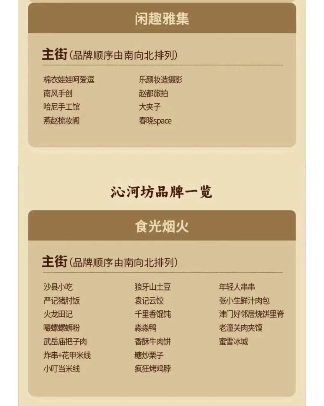 邯郸道历史文化街区•集章