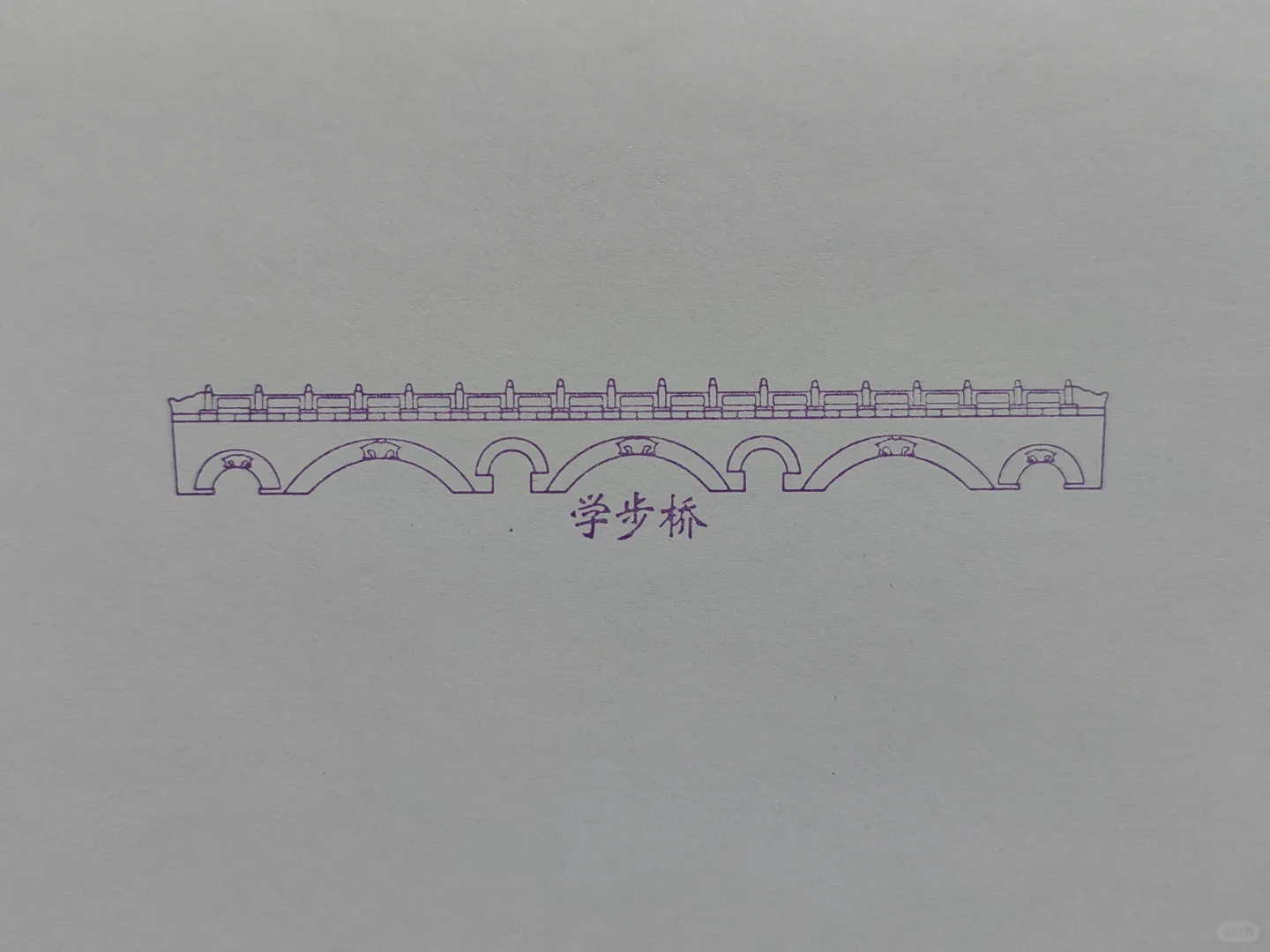 邯郸道历史文化街区•集章