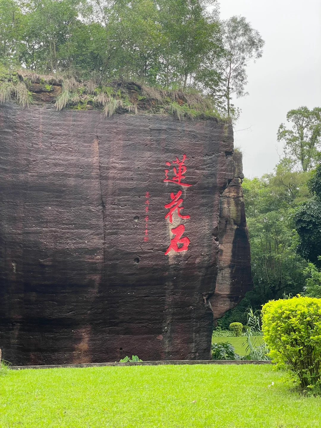 番禺|莲花山