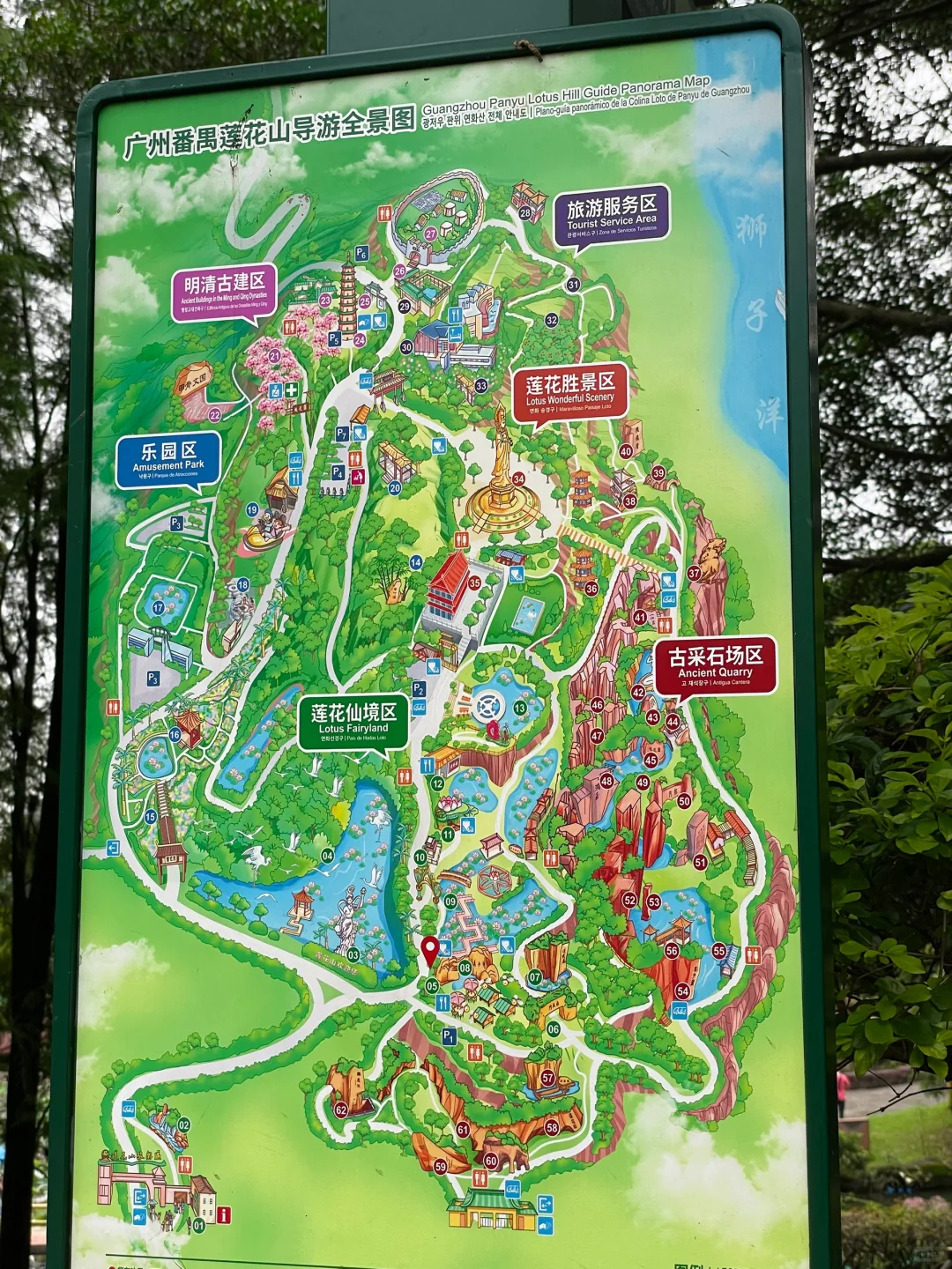番禺|莲花山