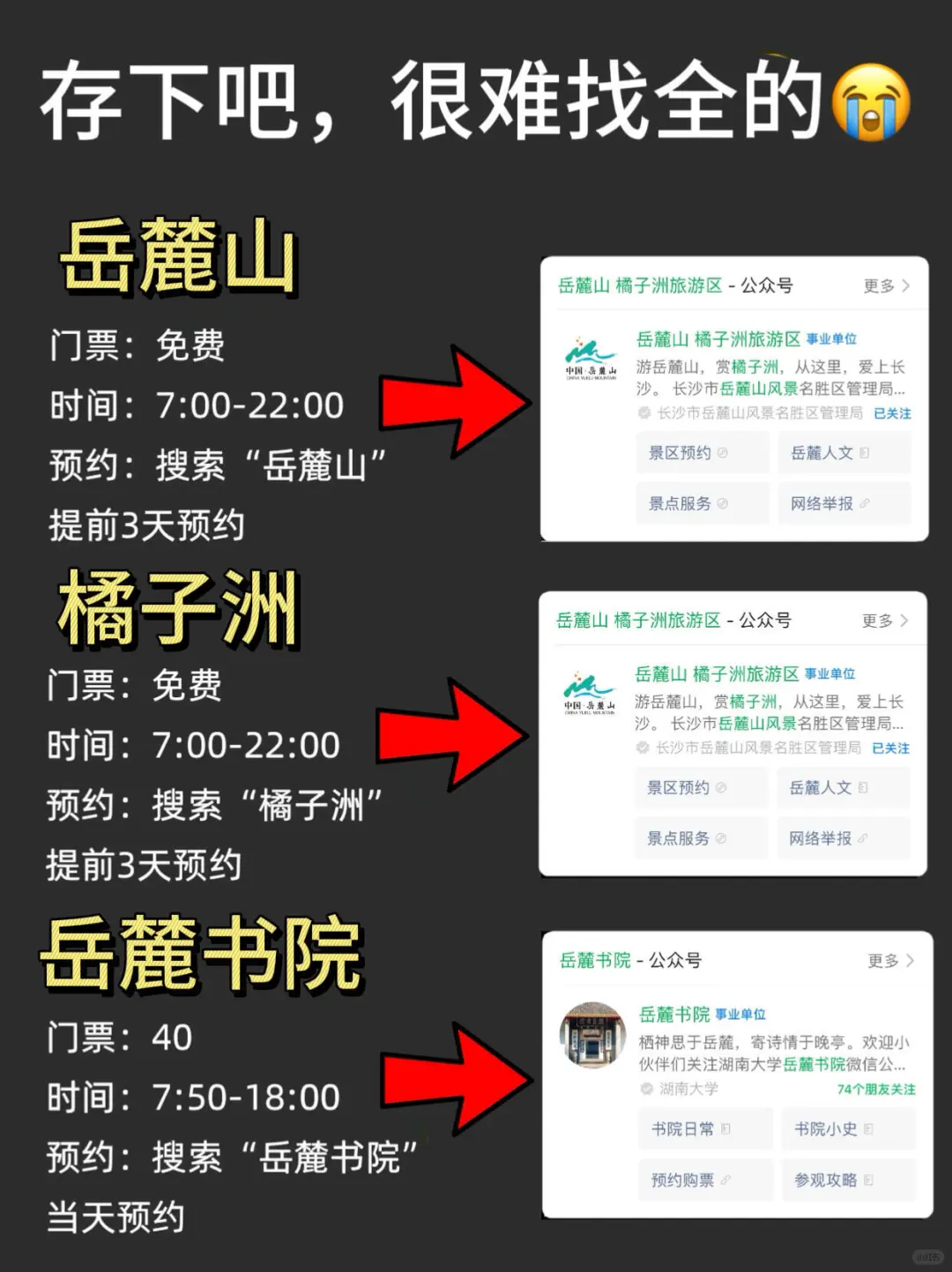 📍5.12长沙已回。。😭我是真的崩溃了……