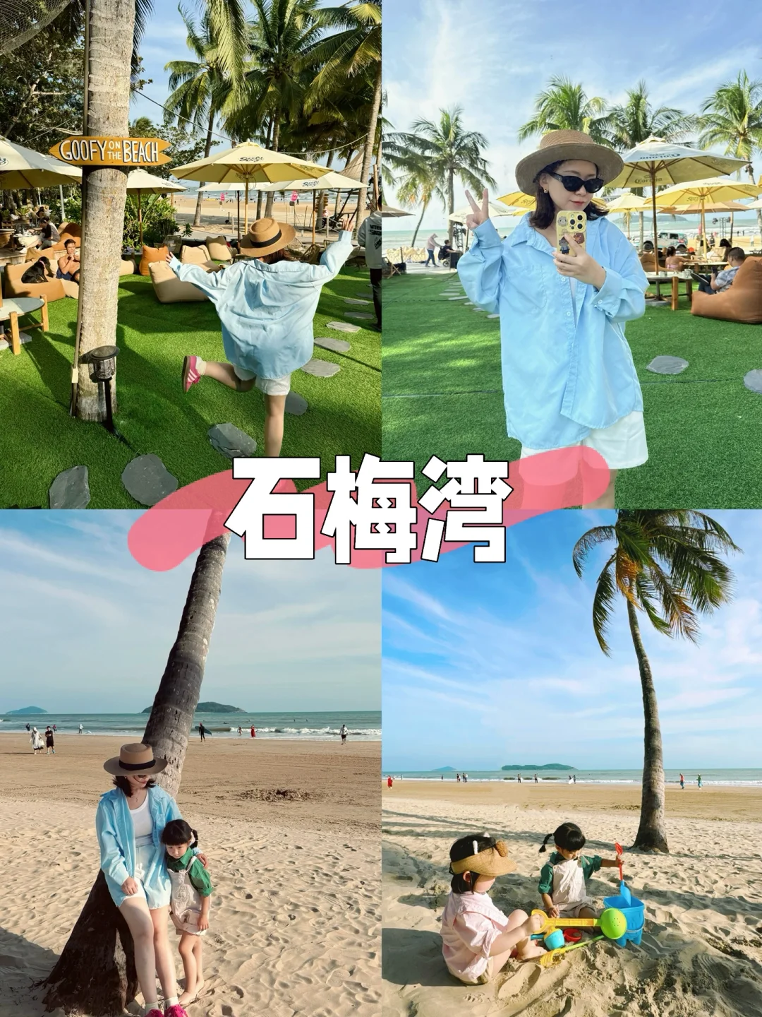 迄今为止,📍万宁 我蕞爱的亲子旅游地