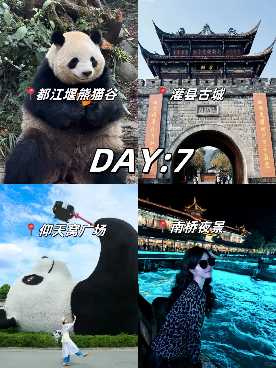 🇲🇾🇨🇳 9天8夜成都重庆旅游攻略