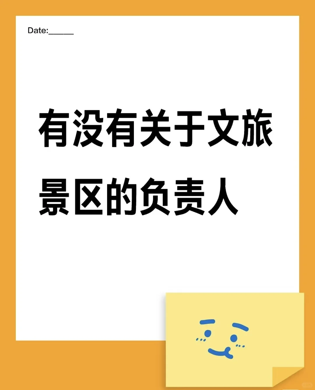 找景区大佬负责人 急急急 合作私