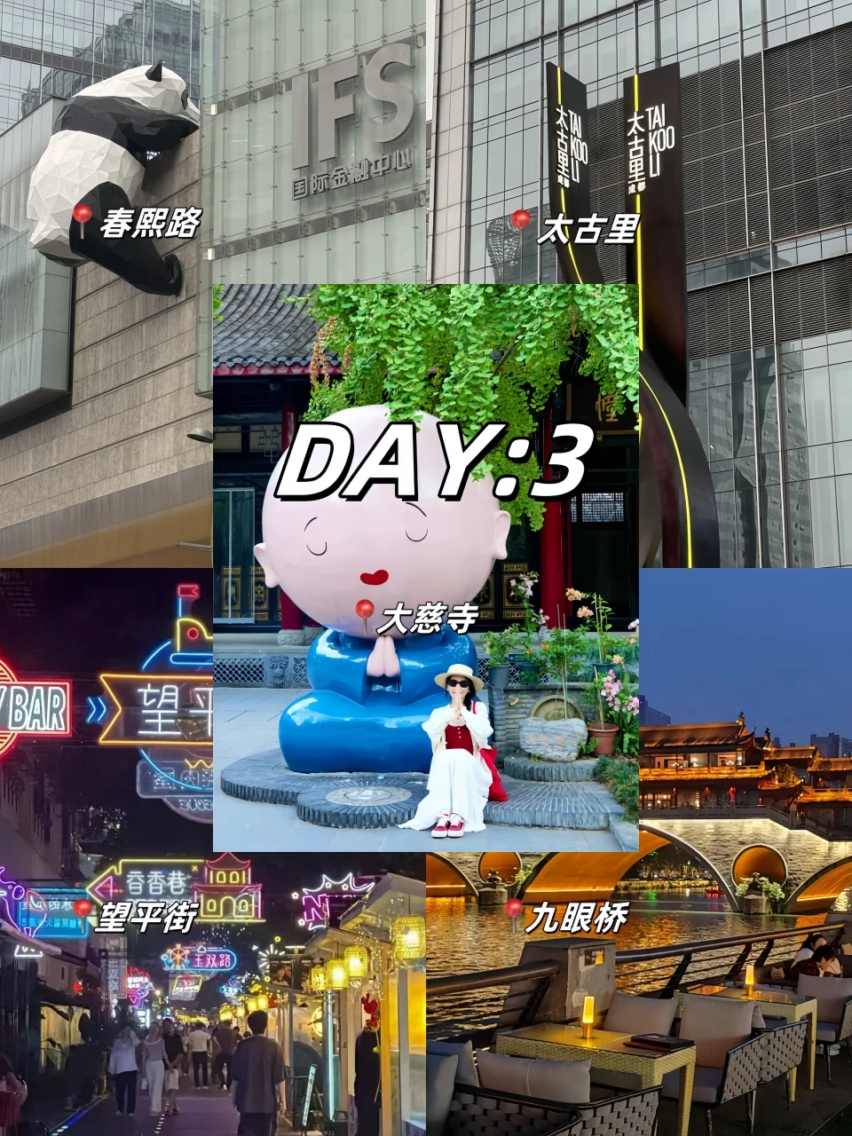 🇲🇾🇨🇳 9天8夜成都重庆旅游攻略