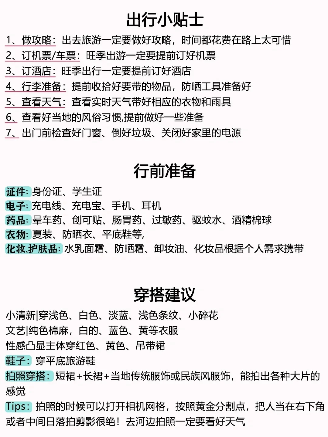 确定了,6月端午就去桂林旅游,攻略已做好