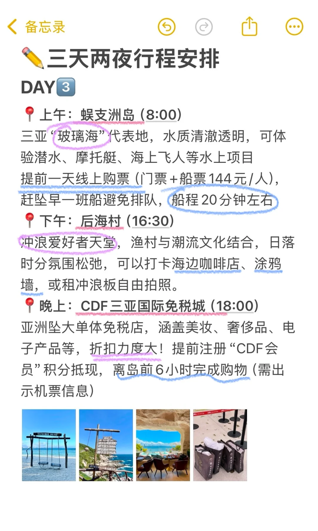 J人做的三亚旅游攻略📖丨给P人一点震撼🤩