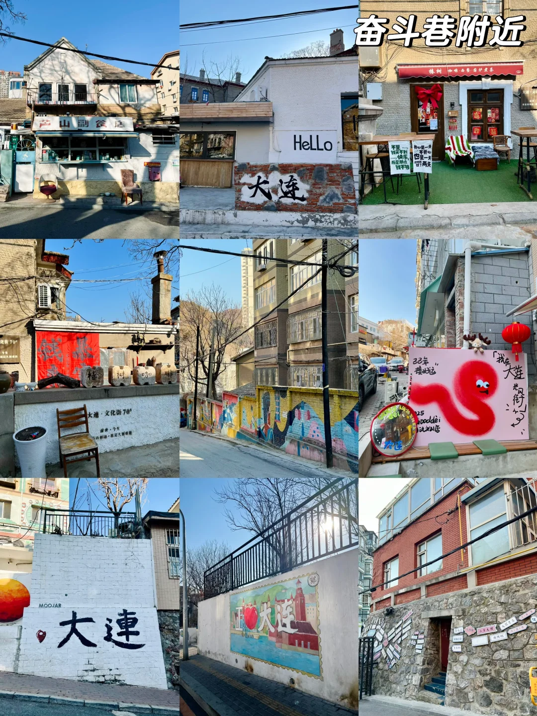 📍大连｜北京-大连 3日旅游攻略