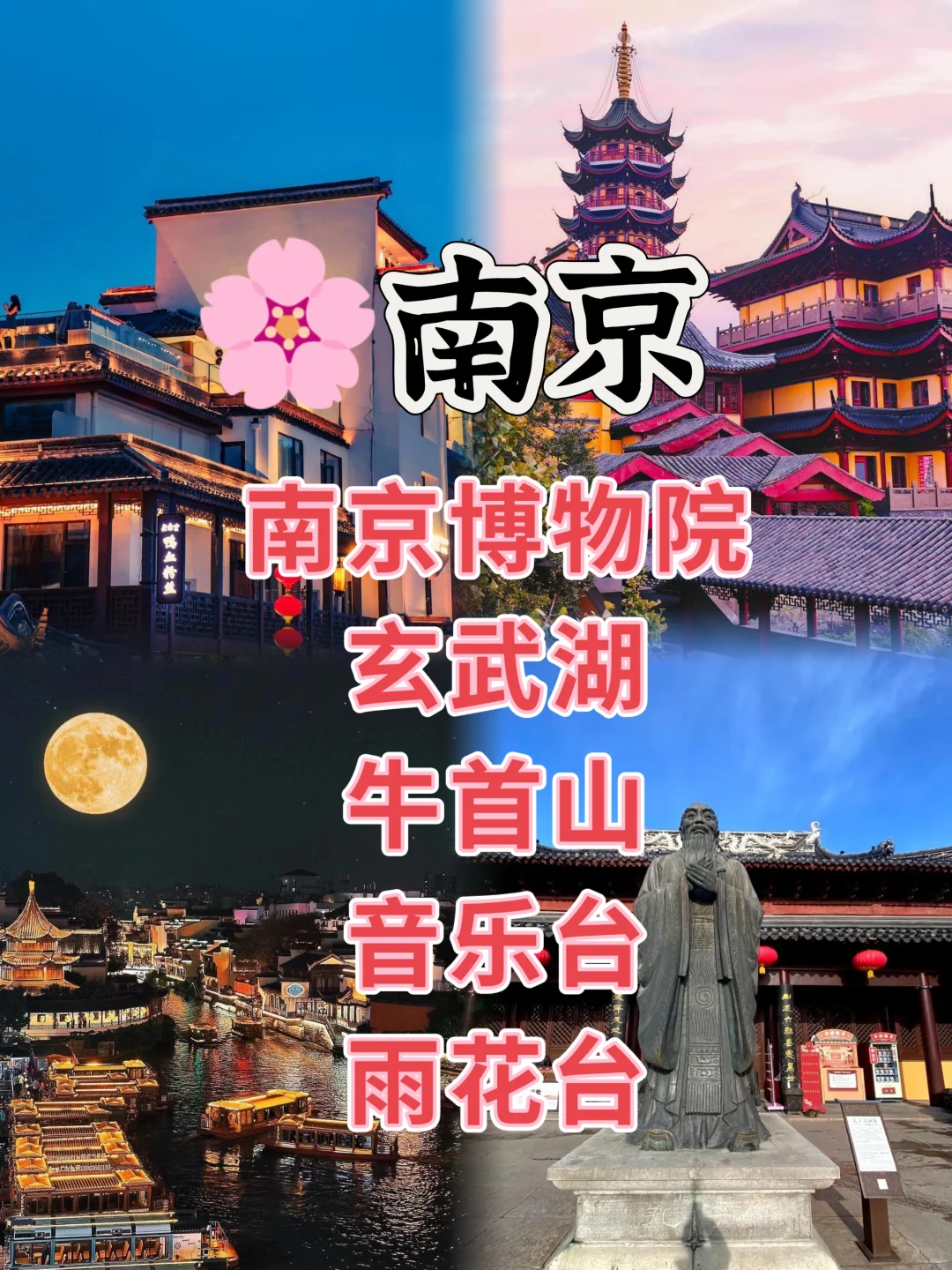 🌍 走遍华夏·国内十大热门城市深度游攻略