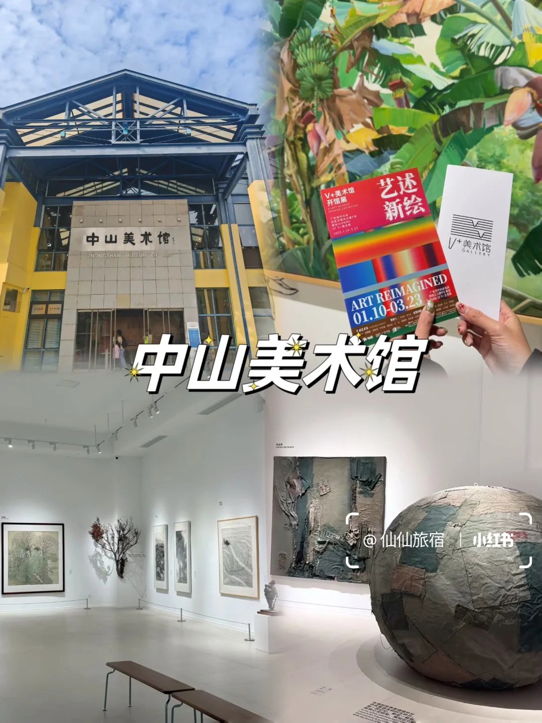 中山citywalk✅必打卡的9大景点‼️（附攻略）