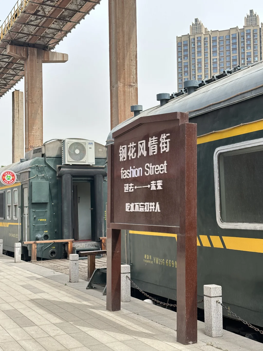 邯郸｜遛娃分享—钢花风情街