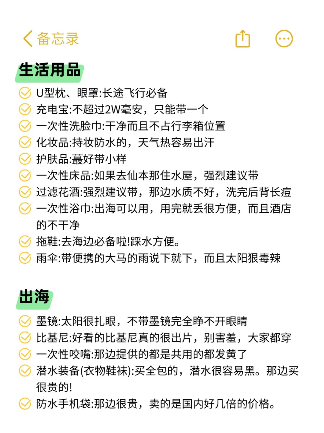 马来西亚旅游必备清单，少带一件都寸步难行