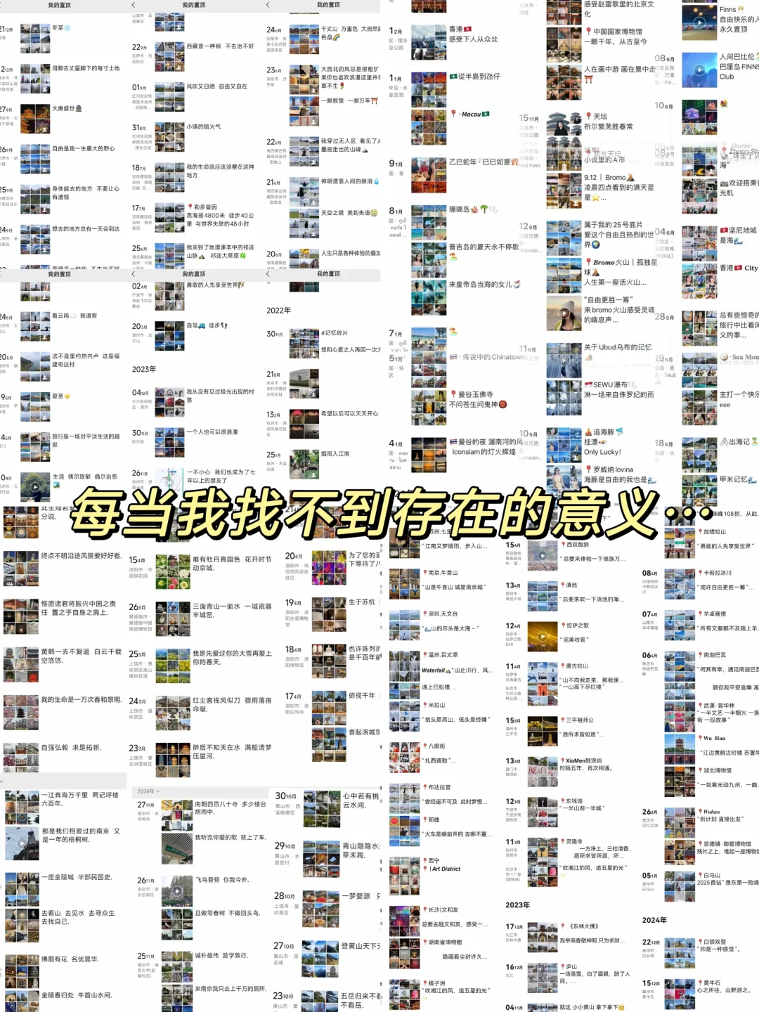 因为一个人穷游，一年我赚到了1.1w…