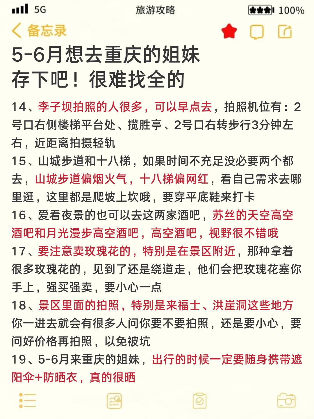 两个抠搜女生重庆已回，我的建议是😭