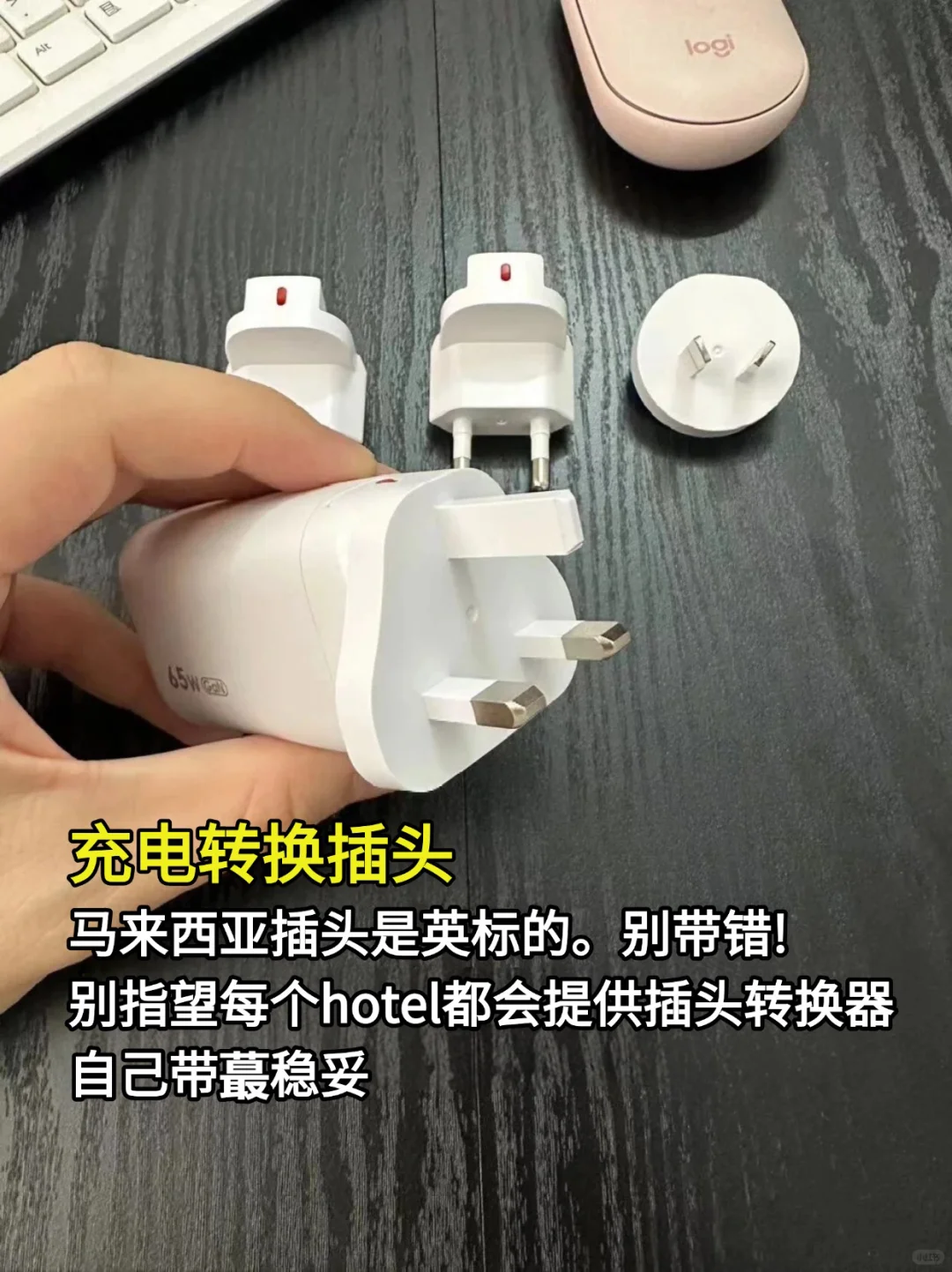 马来西亚旅游必备清单，少带一件都寸步难行