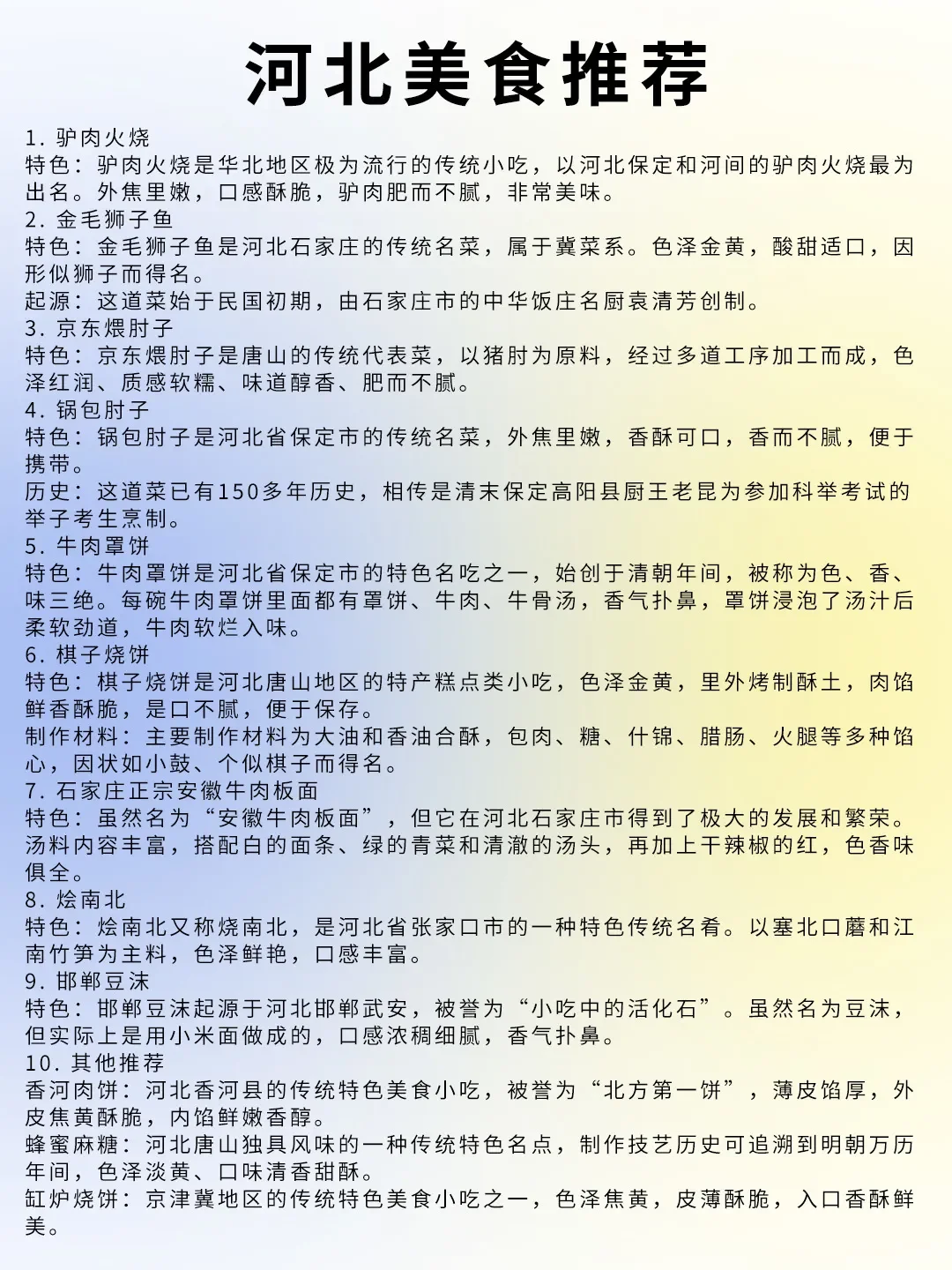 河北美景推荐，尽享燕赵旅行宝典