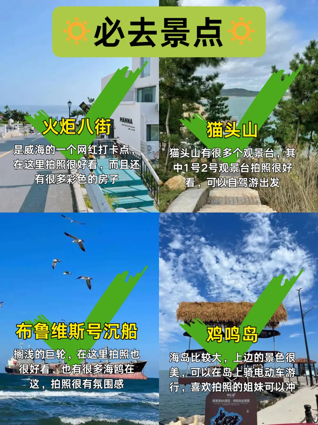 📍5月威海已回。。我都崩溃了
