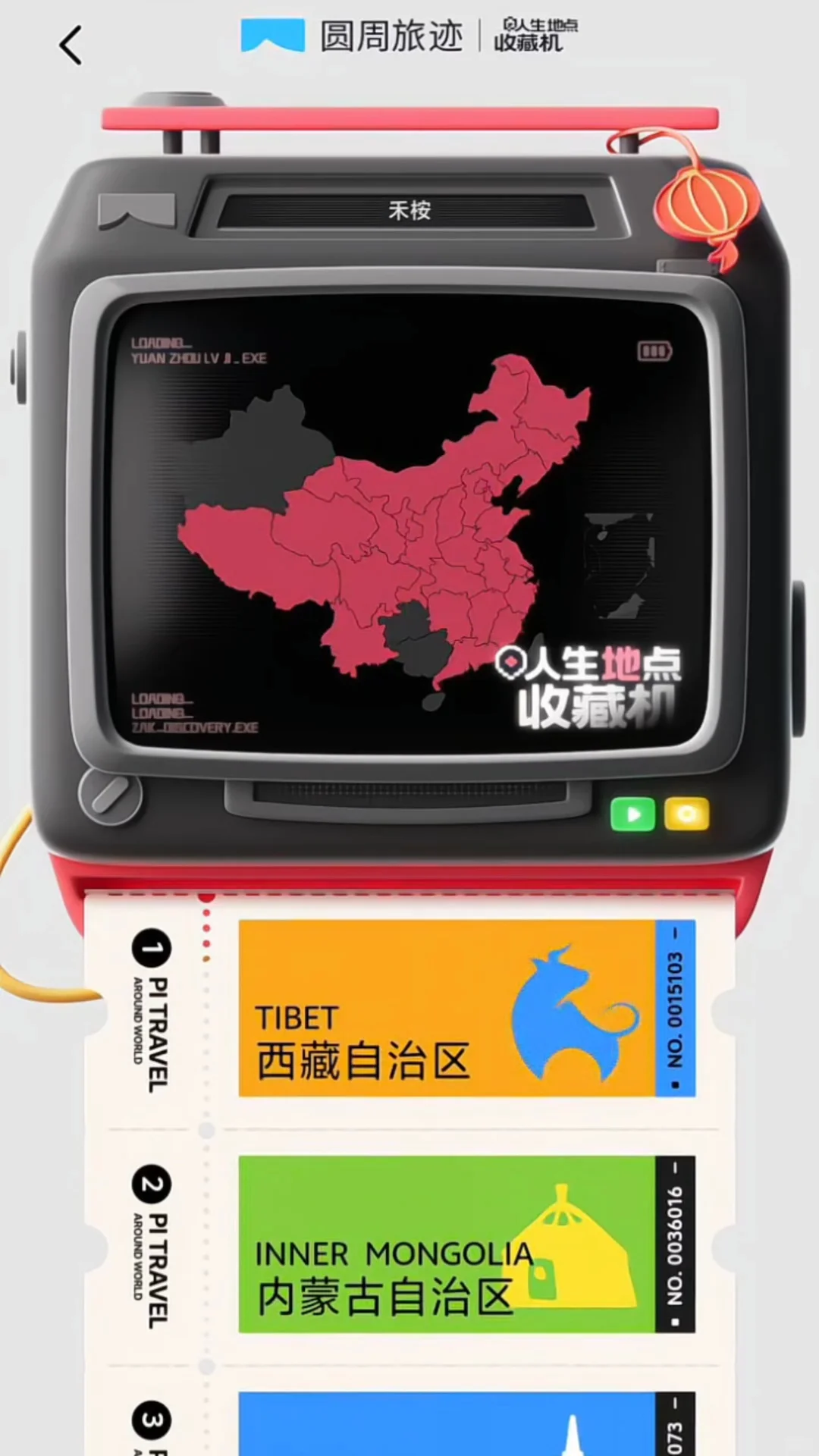 因为一个人穷游，一年我赚到了1.1w…