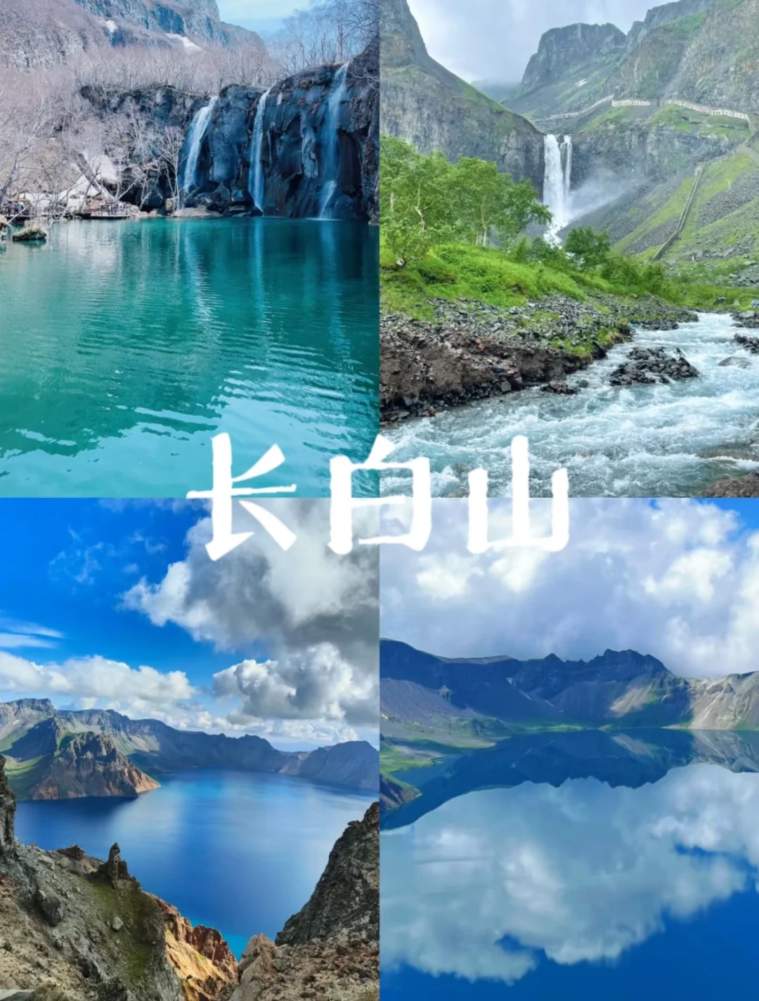 五六月出游就去这10个地方❗️人少景又美