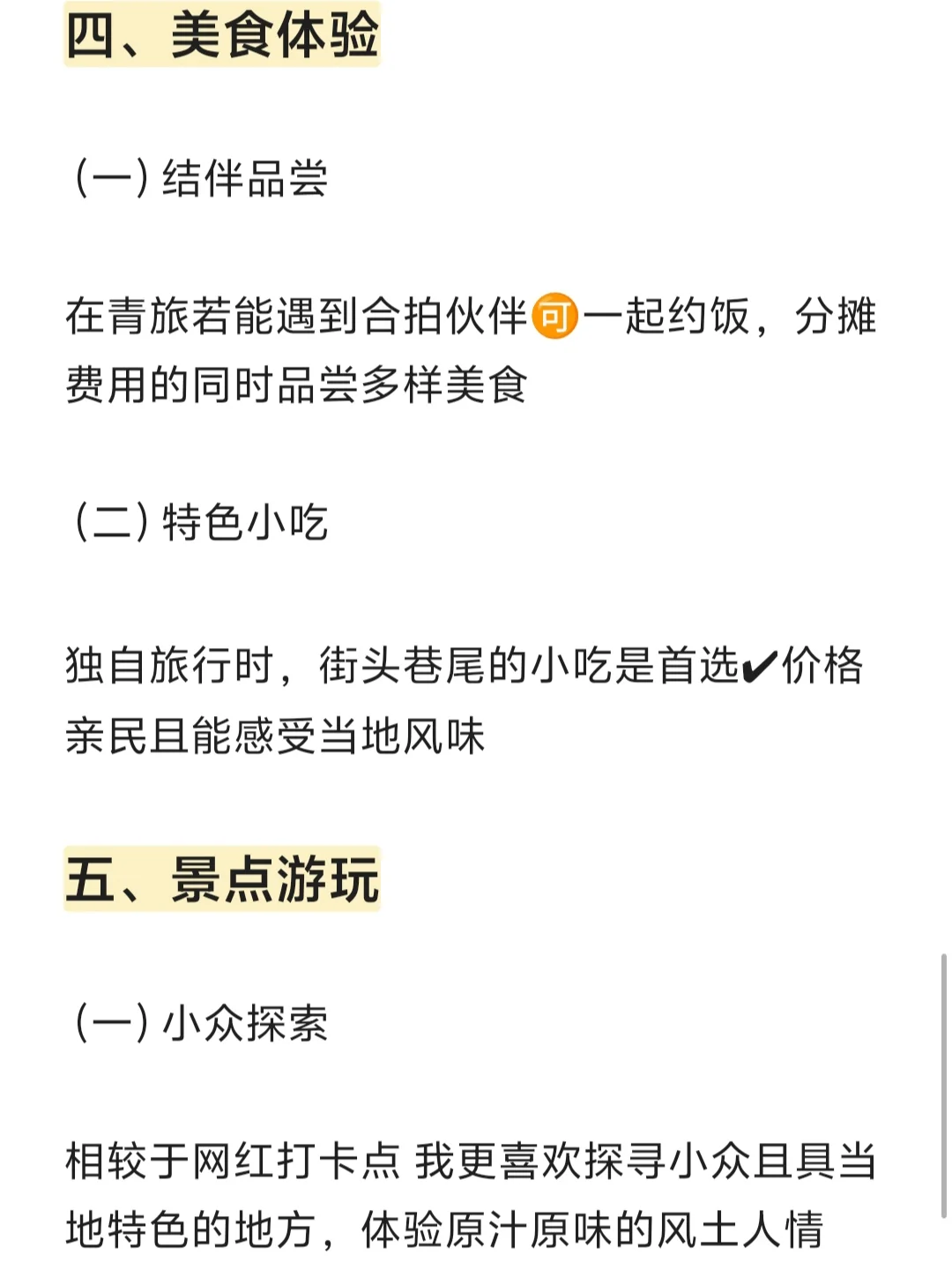 因为一个人穷游，一年我赚到了1.1w…