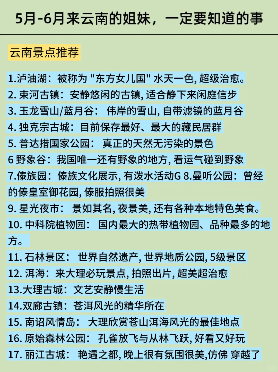 📍5.10云南已回。。四个人都😭崩溃了…