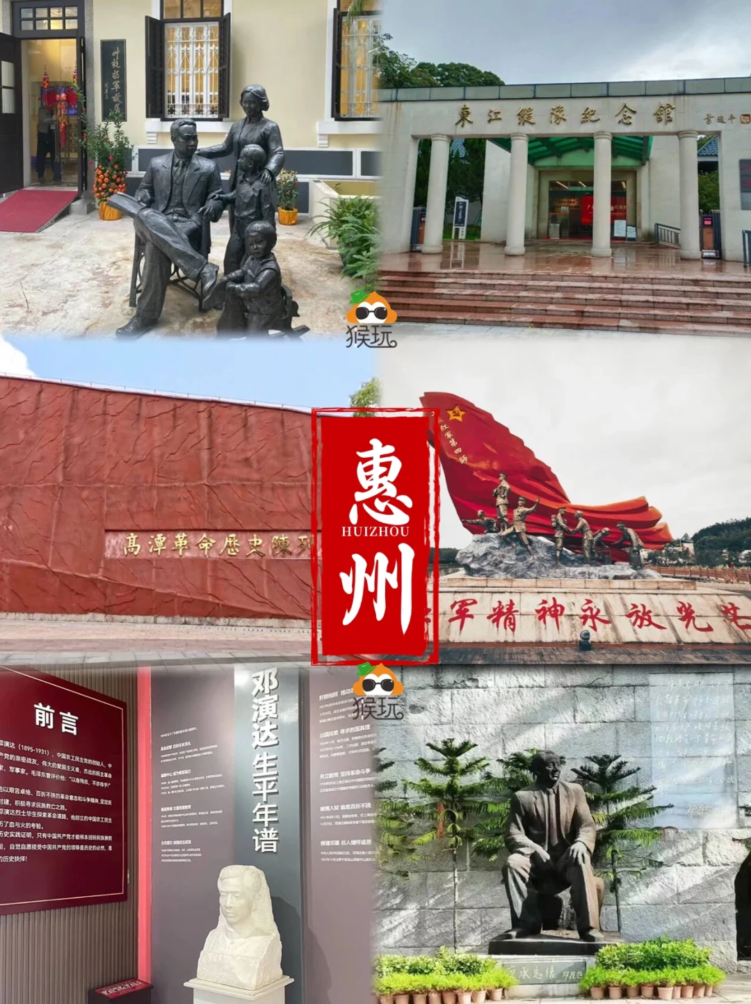 研学一日|广东80个值得去的红色景点附方案