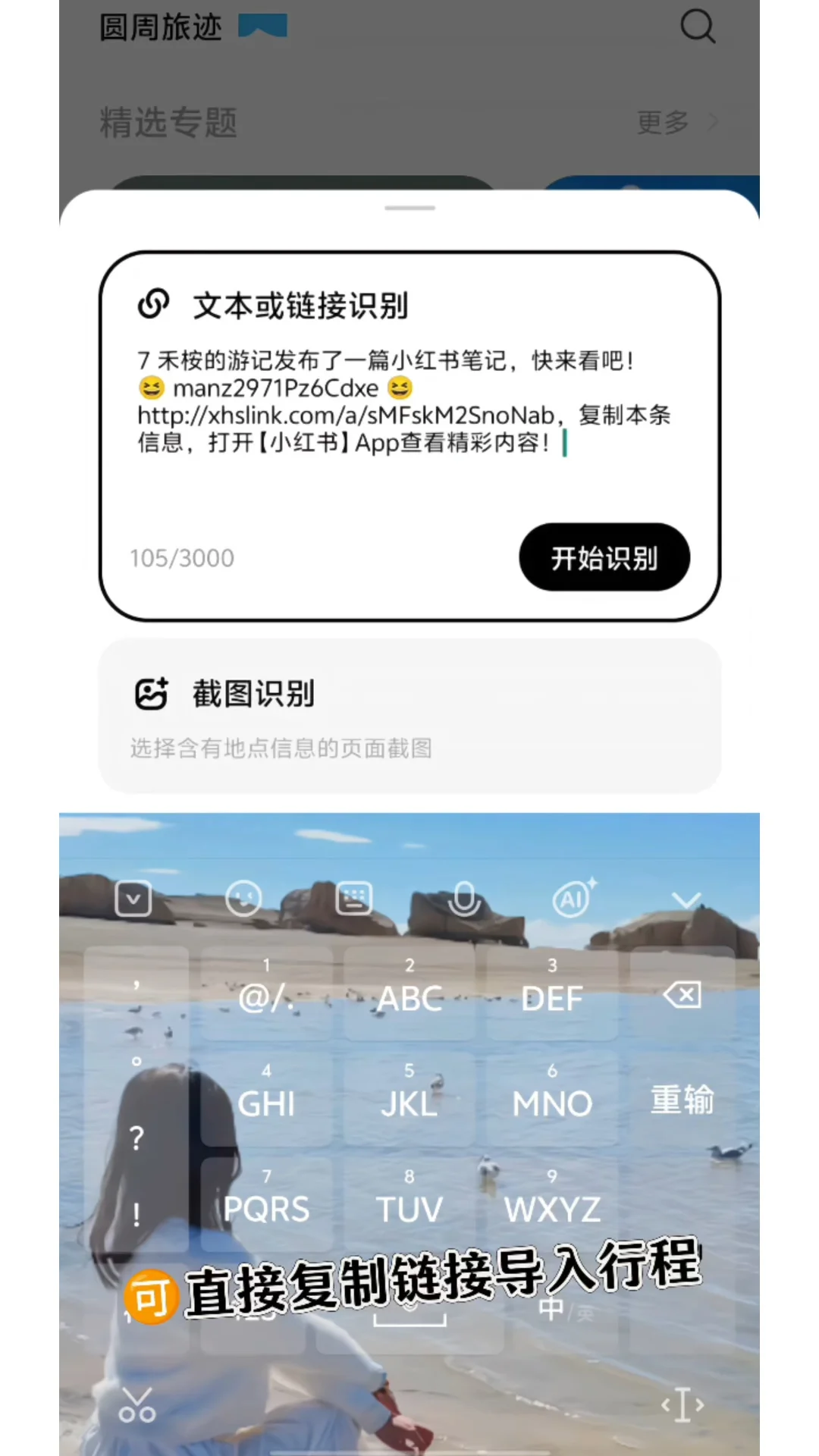 因为一个人穷游，一年我赚到了1.1w…