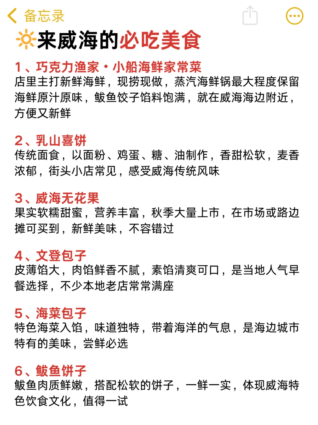 📍5月威海已回。。我都崩溃了