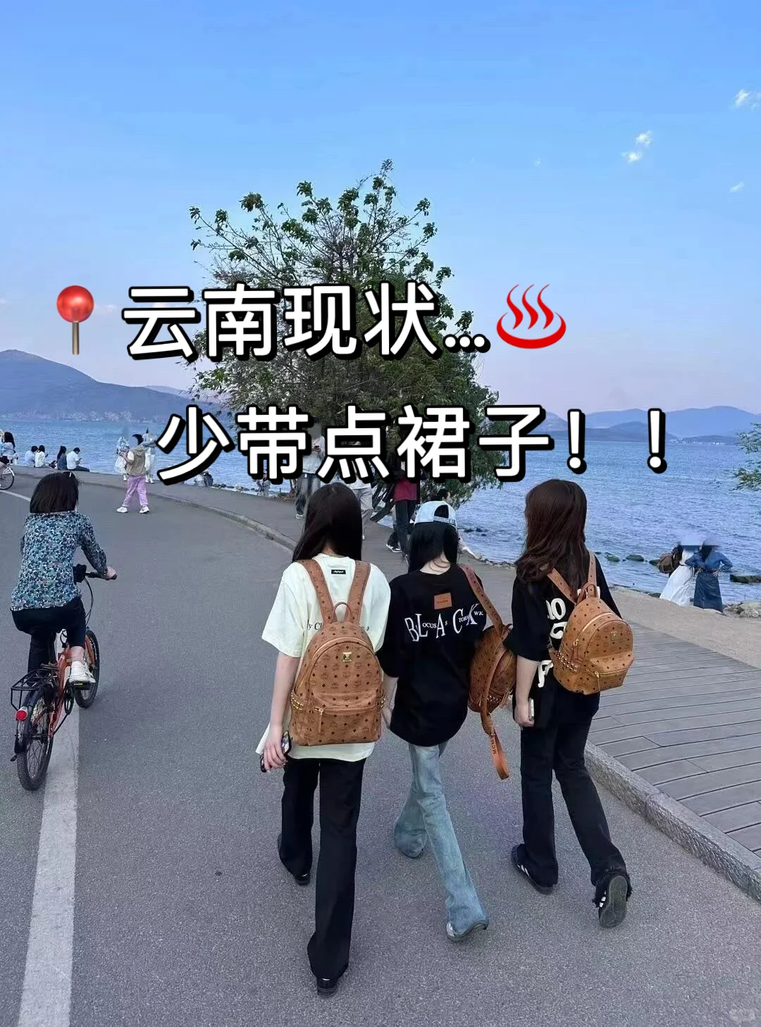 📍5.10云南已回。。四个人都😭崩溃了…