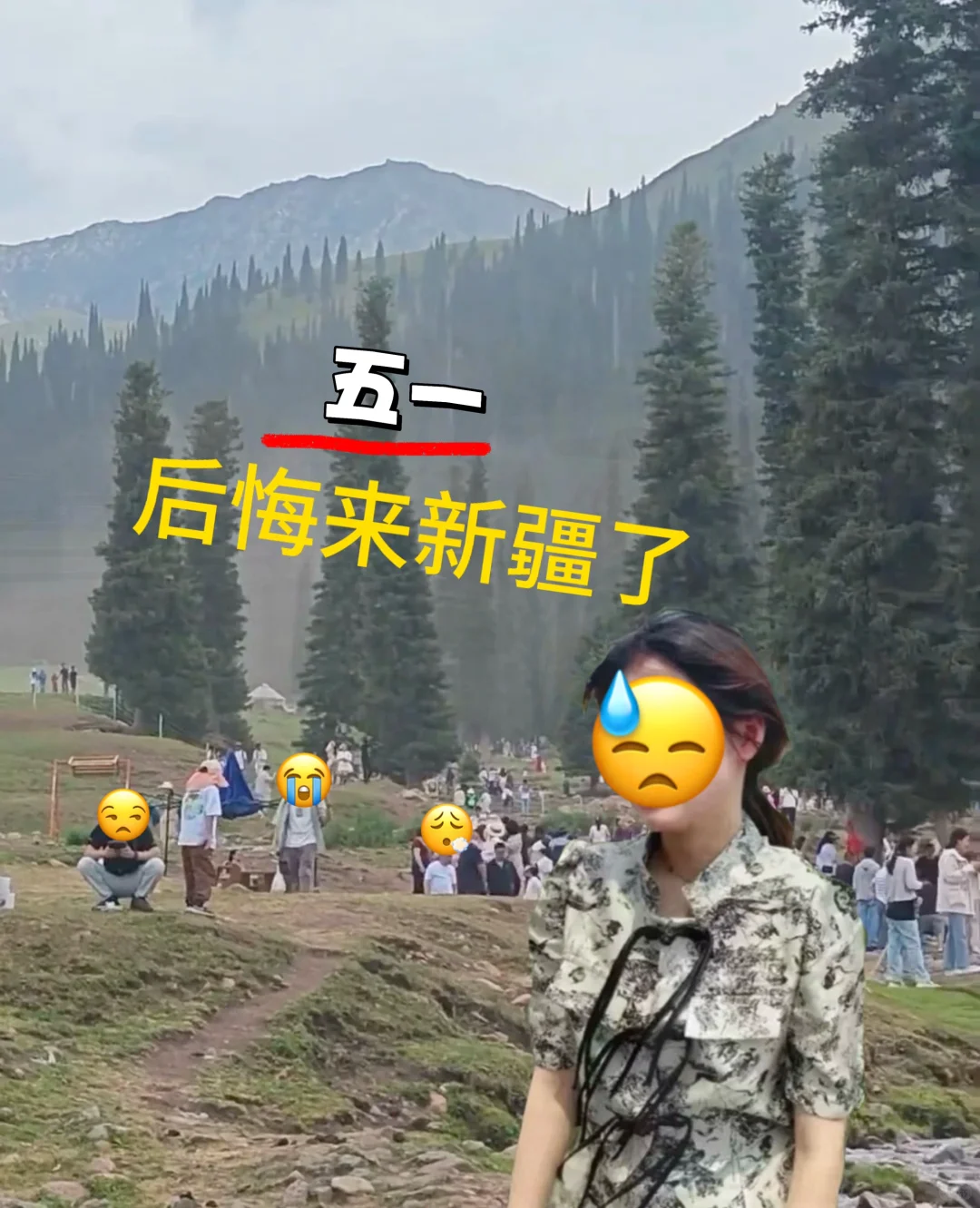 #4.27 🎈新疆已回，五一去的慎重考虑考虑