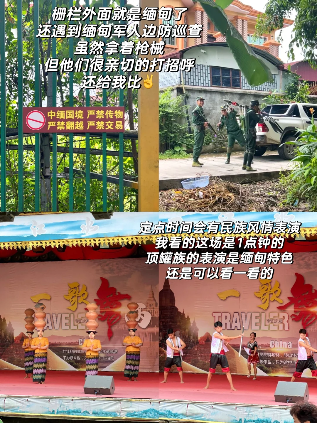 瑞丽｜你有点【缅】值得一探究竟的边陲小城.