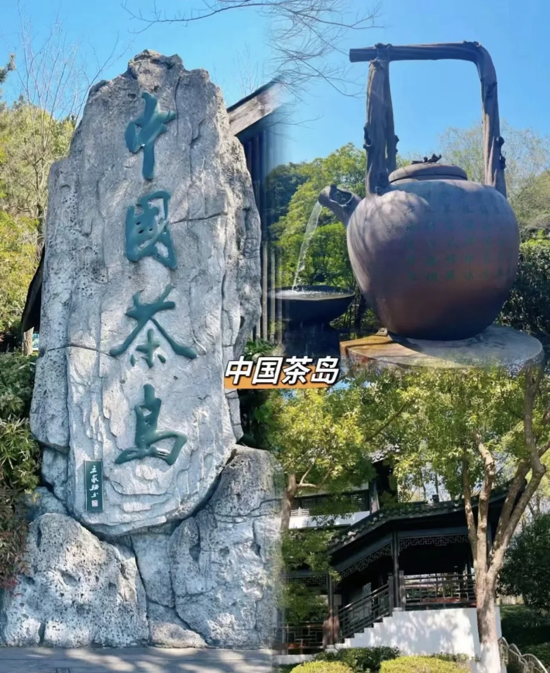 溧阳天目湖山水园景区