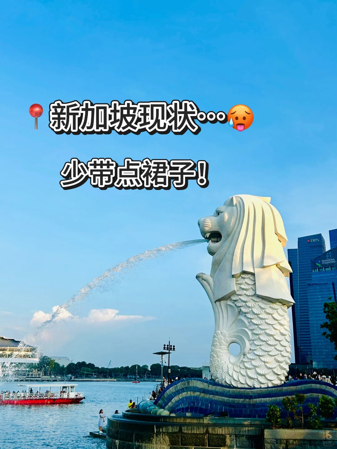 📍5.9新加坡已回。。。😭我是真的崩溃了……