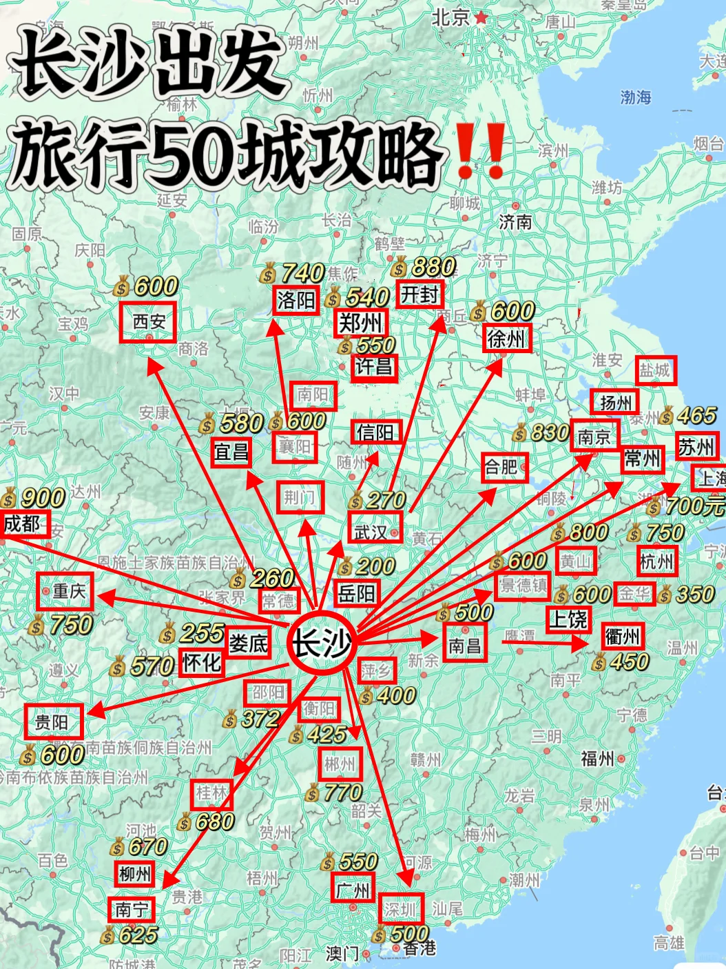 玩转长沙周边50城 | 总花费💰26702元