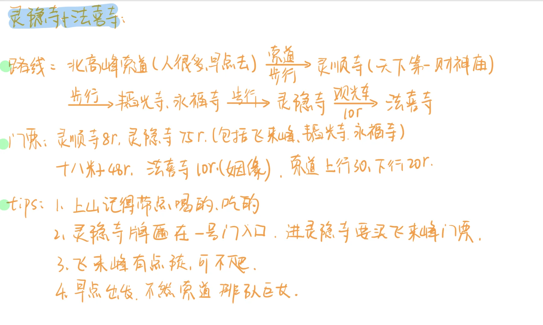 杭州旅游‖四天攻略一波走