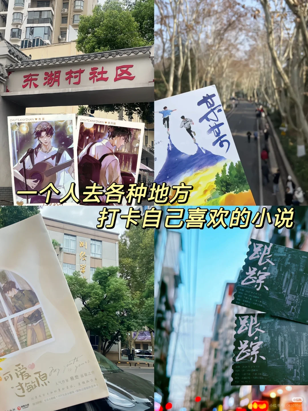 因为一个人穷游，一年我赚到了1.1w…