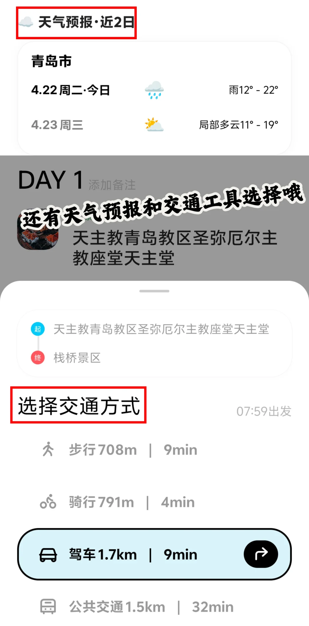 因为一个人穷游，一年我赚到了1.1w…