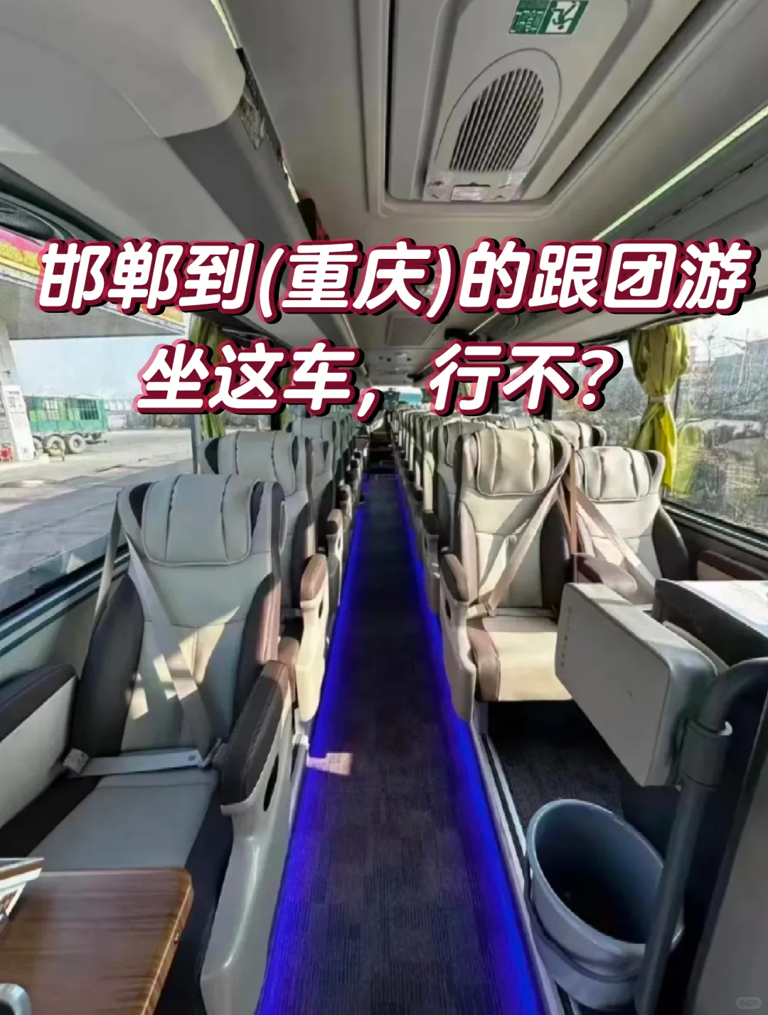 邯郸到重庆6天的跟团游，旅游攻略