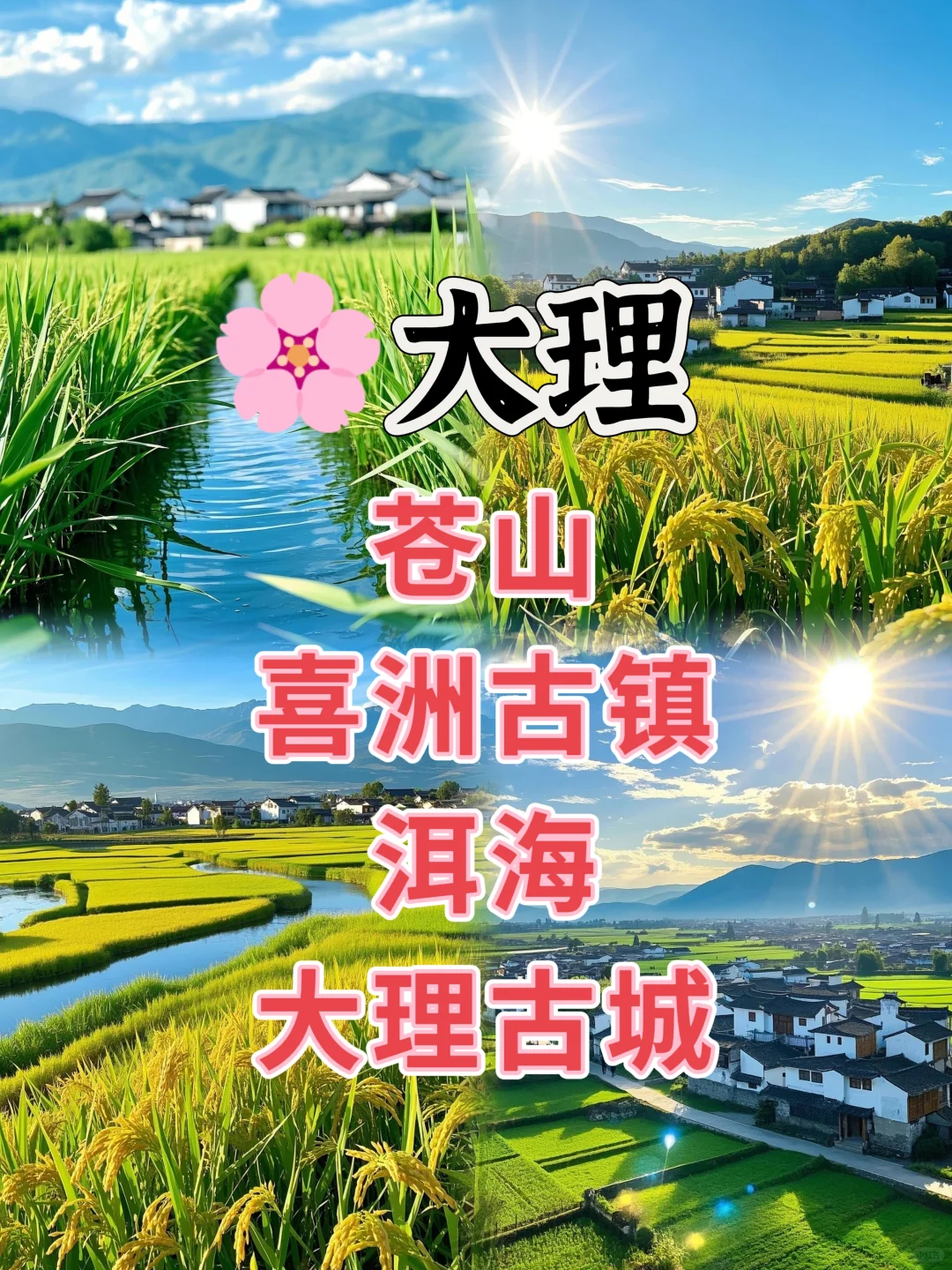 🌍 走遍华夏·国内十大热门城市深度游攻略