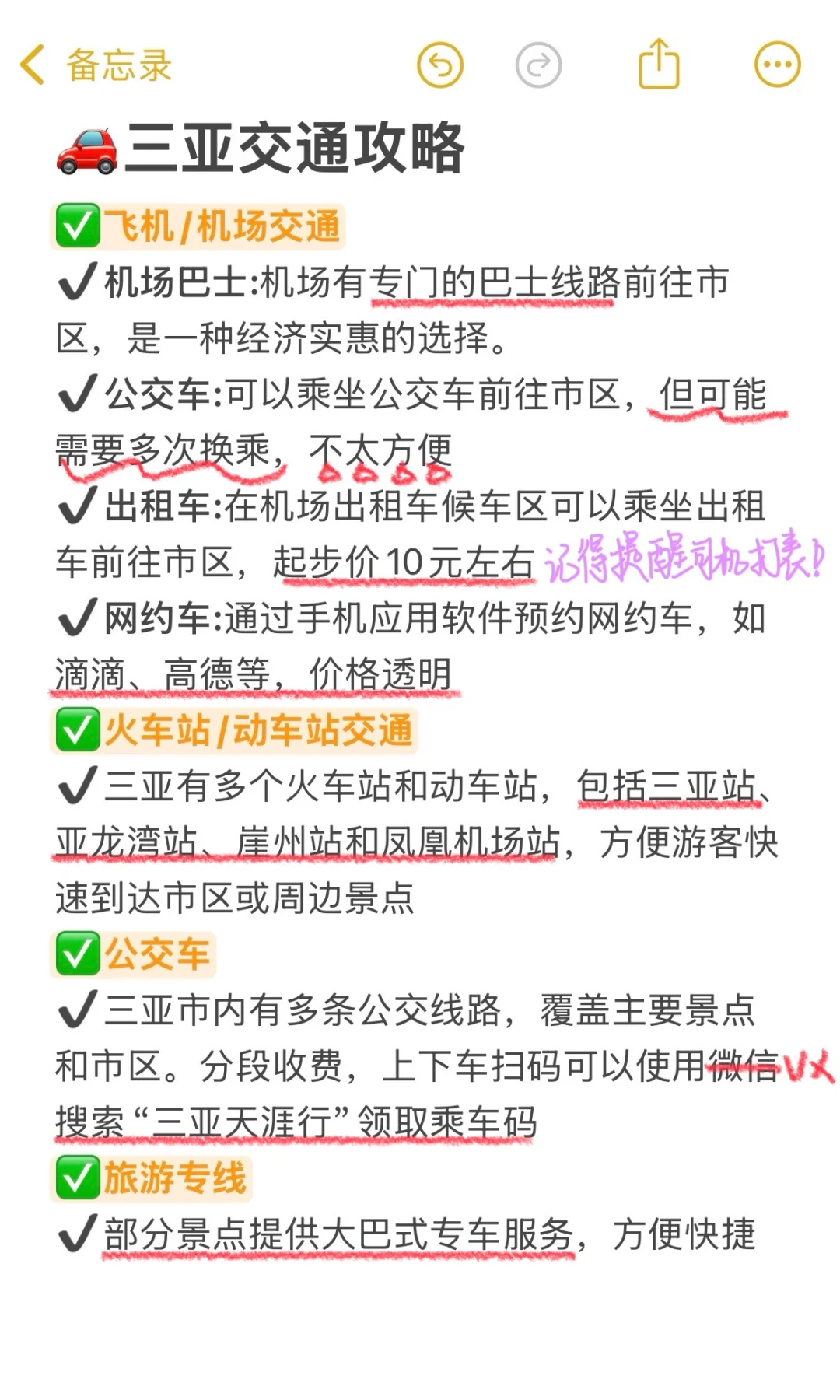 J人做的三亚旅游攻略📖丨给P人一点震撼🤩