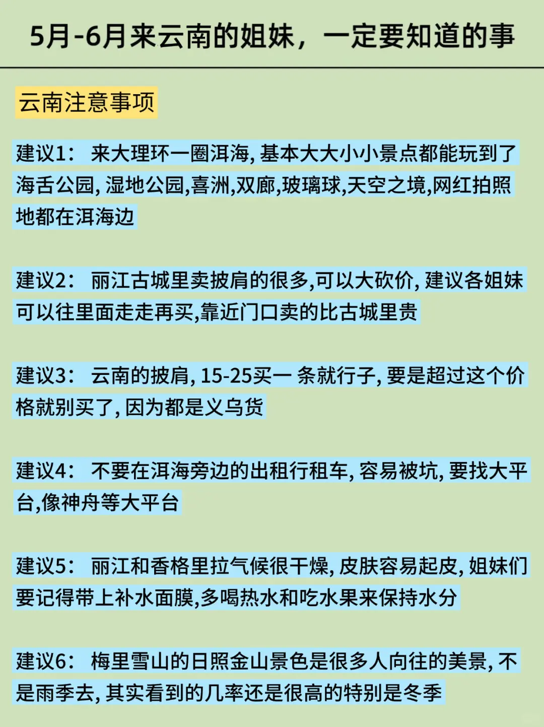 📍5.10云南已回。。四个人都😭崩溃了…