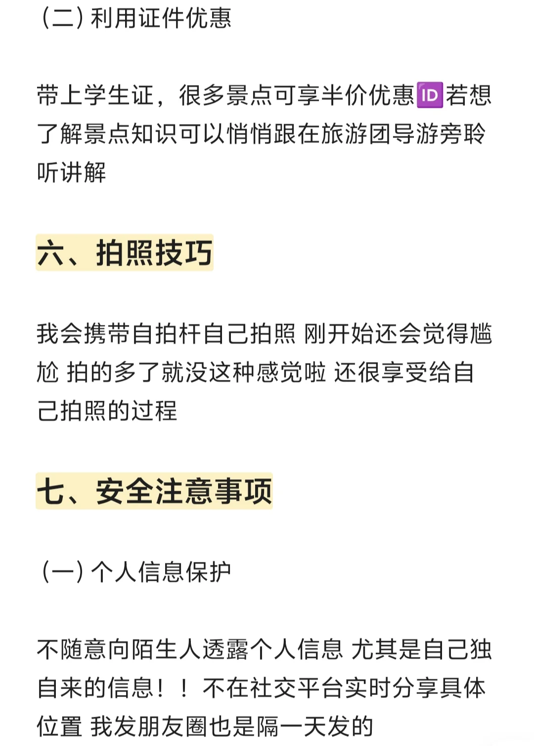 因为一个人穷游，一年我赚到了1.1w…
