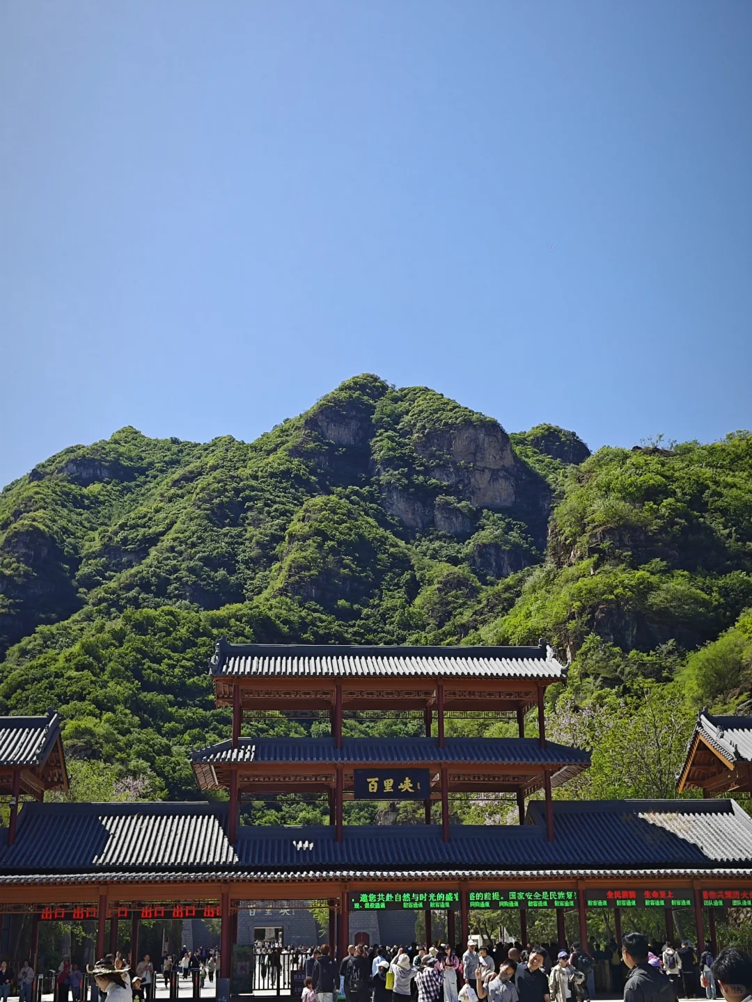 野三坡百里峡｜节假日慎来😢
