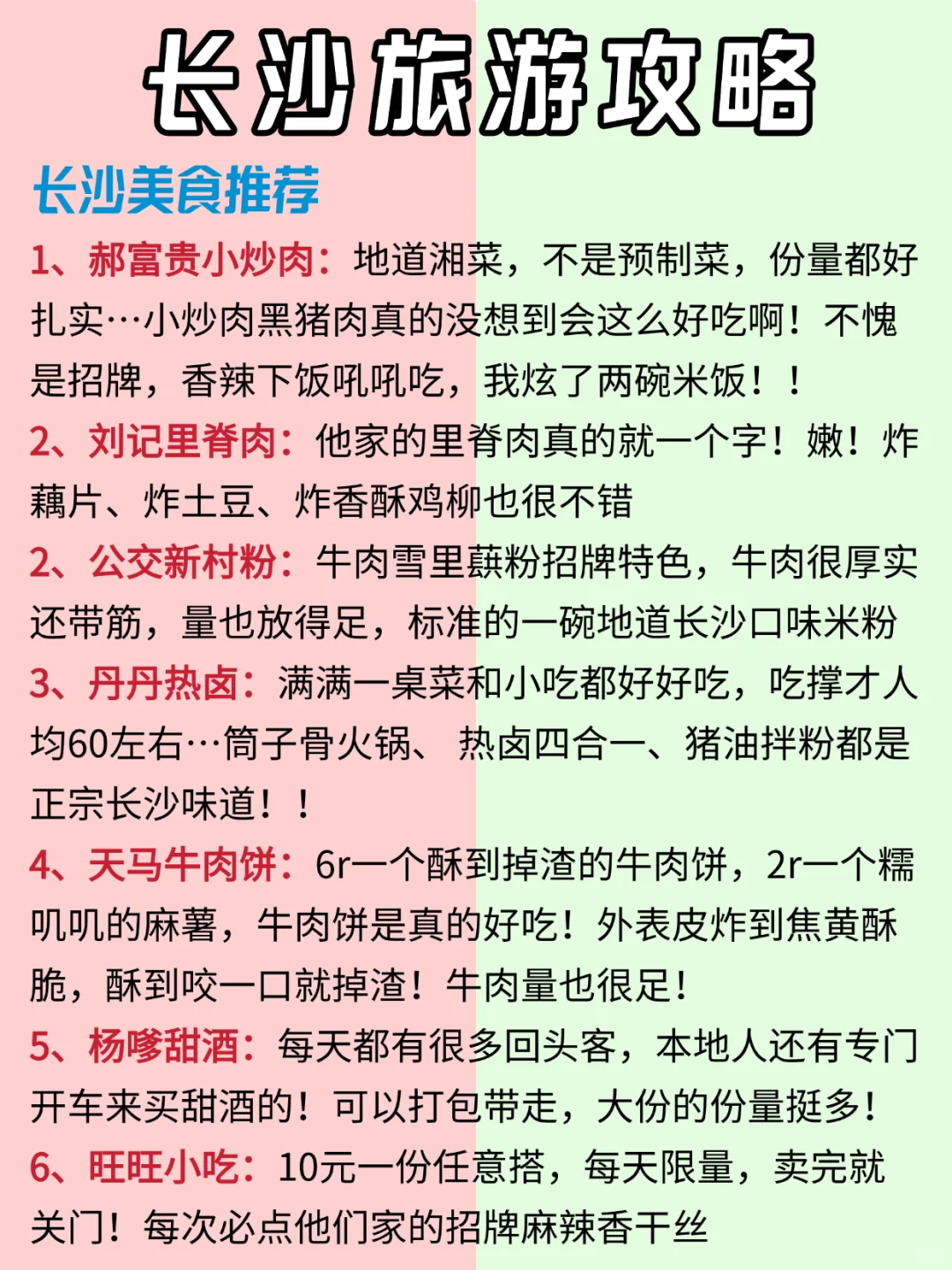 毕业季冲✅国内适合穷游的城市🔥