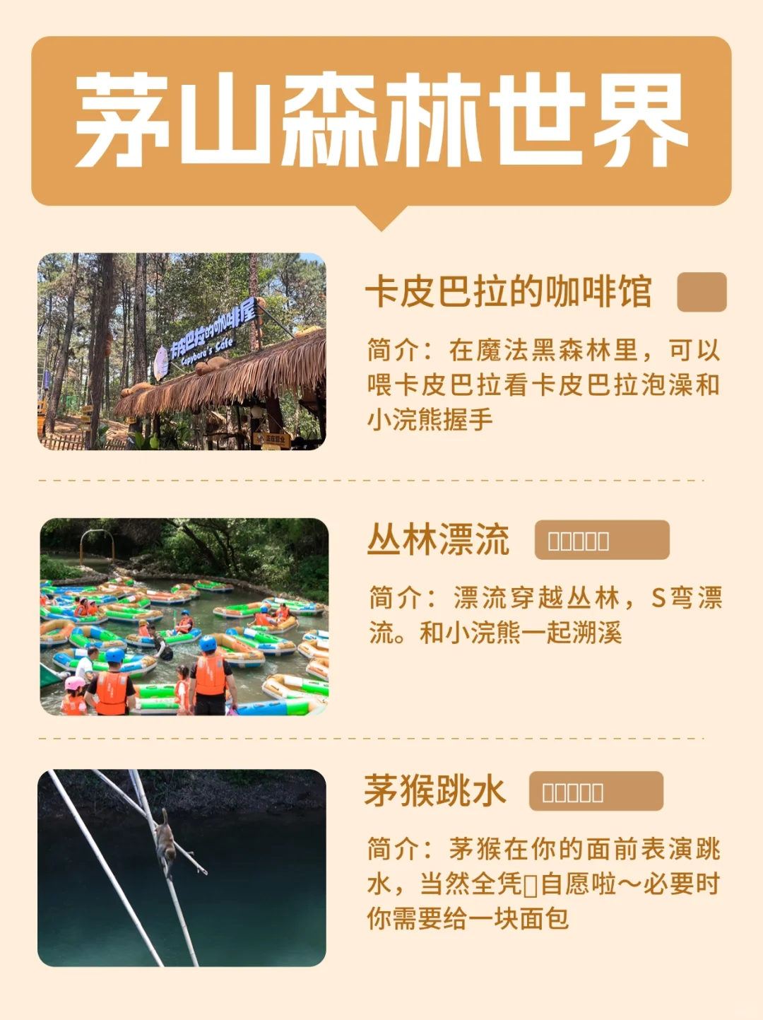 茅山旅游全攻略~去茅山怎么玩？