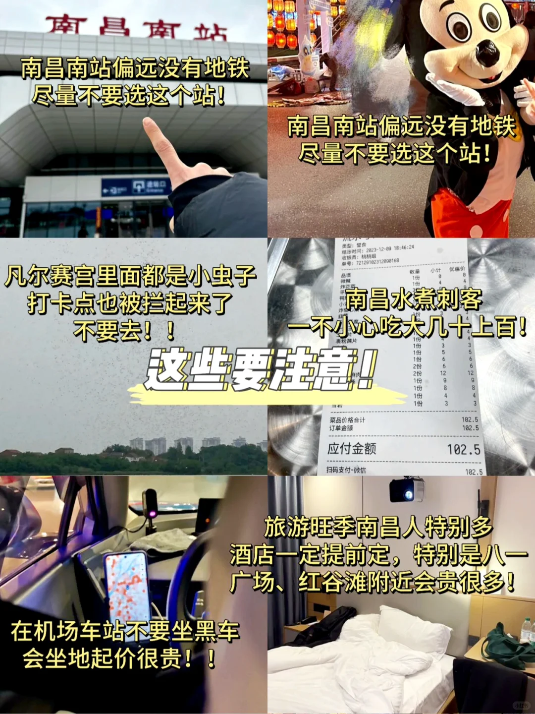 南昌三日游，我只想说些大实话。。。