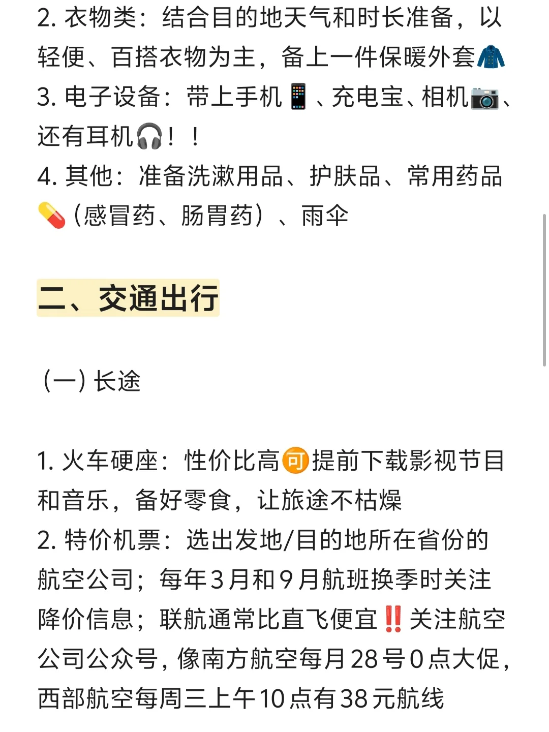 因为一个人穷游，一年我赚到了1.1w…