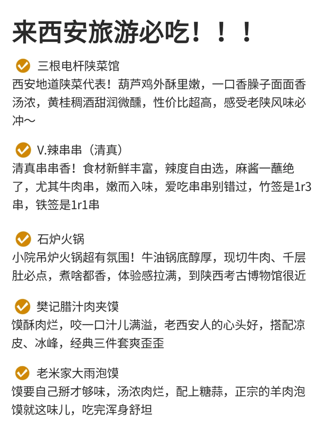 去西安前，听点不一样的大实话.…