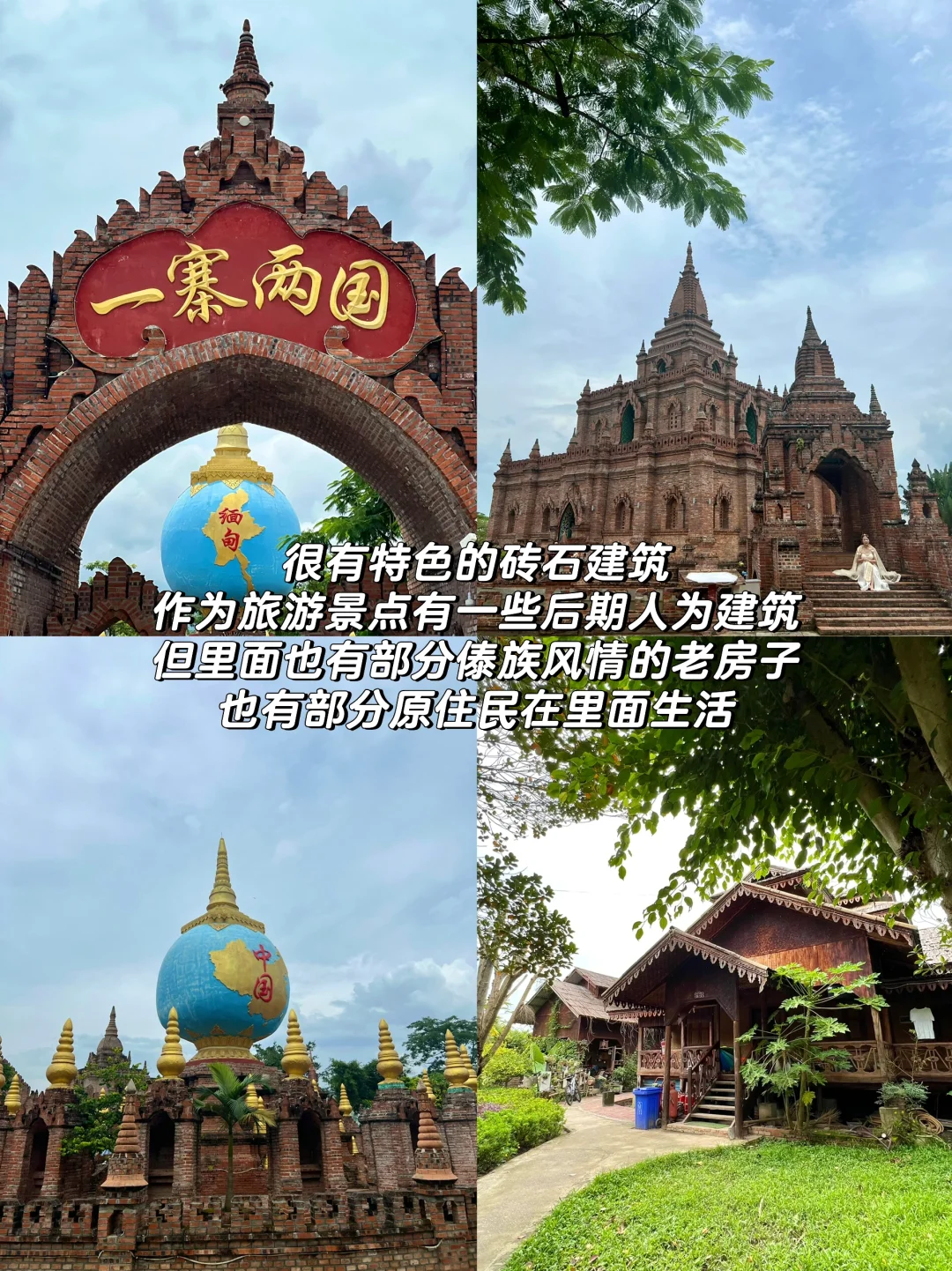 瑞丽｜你有点【缅】值得一探究竟的边陲小城.