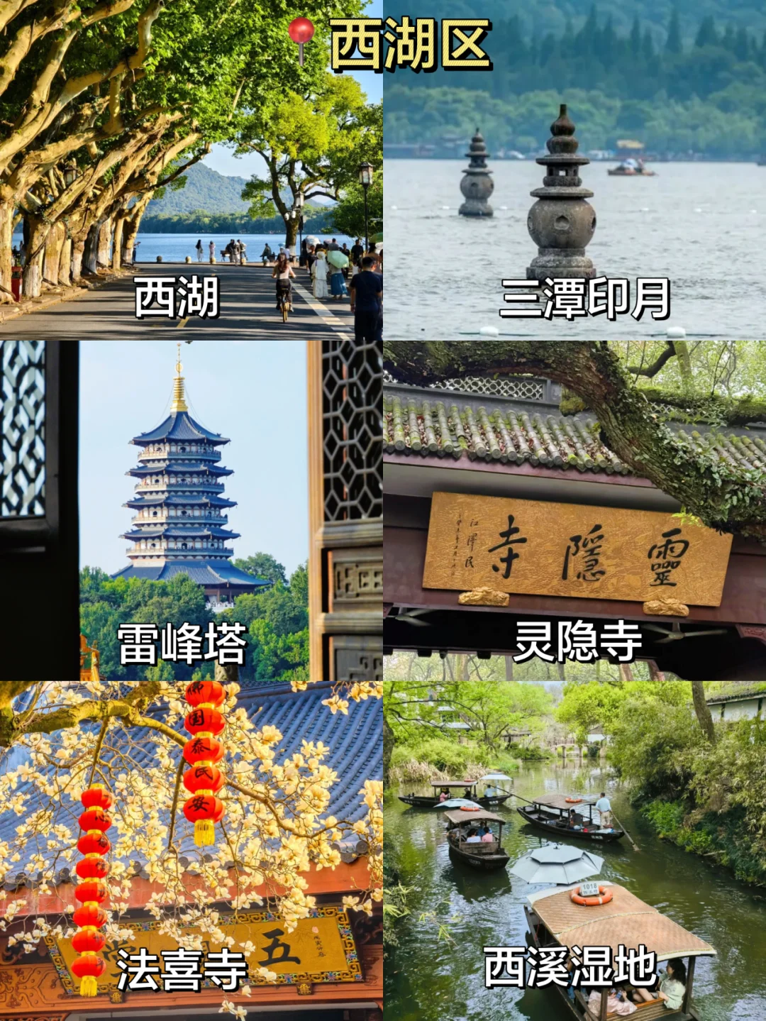 刚从杭州回来|一分钟明白景点怎么玩💯